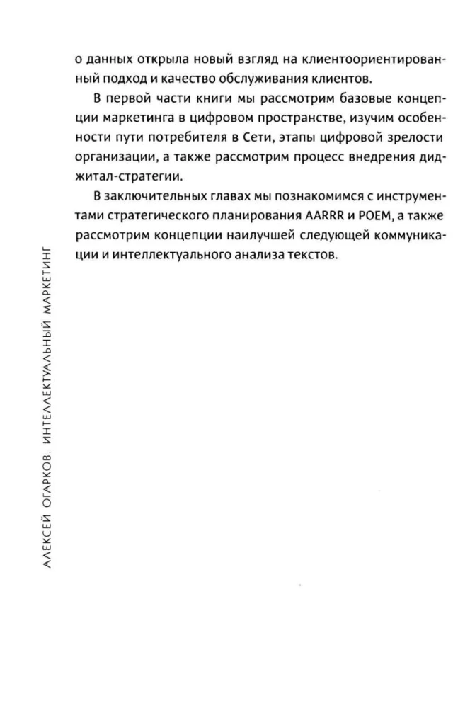 DāShe projektu vadības un analīzes ietvars. Intelektuālais mārketings. Vadīt kā Čērčils (3 grāmatu komplekts)