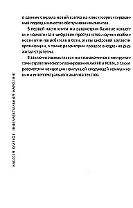 DāShe projektu vadības un analīzes ietvars. Intelektuālais mārketings. Vadīt kā Čērčils (3 grāmatu komplekts)