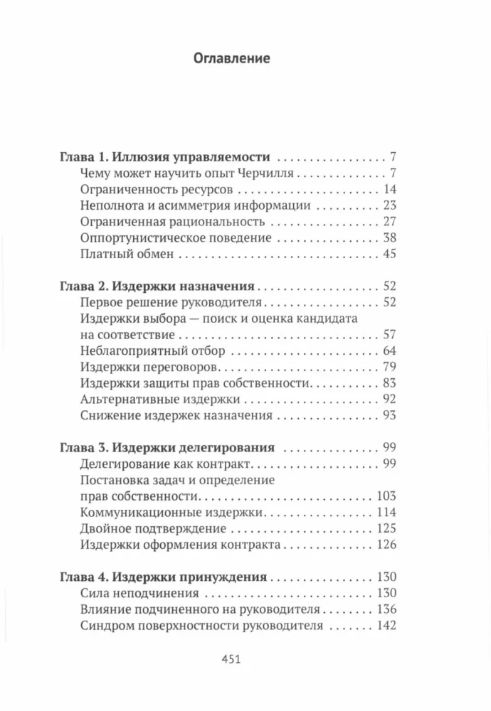 DāShe projektu vadības un analīzes ietvars. Intelektuālais mārketings. Vadīt kā Čērčils (3 grāmatu komplekts)