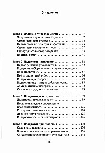 DāShe projektu vadības un analīzes ietvars. Intelektuālais mārketings. Vadīt kā Čērčils (3 grāmatu komplekts)