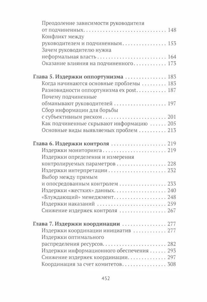 DāShe projektu vadības un analīzes ietvars. Intelektuālais mārketings. Vadīt kā Čērčils (3 grāmatu komplekts)