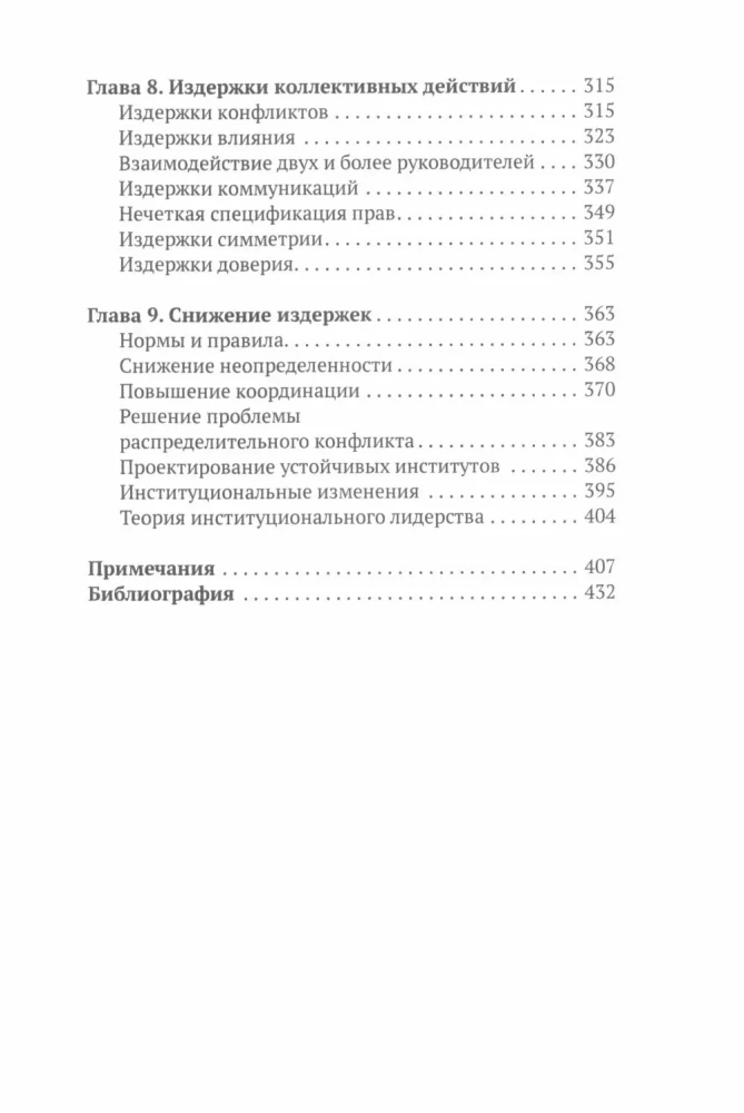 DāShe projektu vadības un analīzes ietvars. Intelektuālais mārketings. Vadīt kā Čērčils (3 grāmatu komplekts)