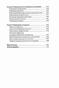 DāShe projektu vadības un analīzes ietvars. Intelektuālais mārketings. Vadīt kā Čērčils (3 grāmatu komplekts)