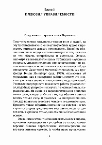 DāShe projektu vadības un analīzes ietvars. Intelektuālais mārketings. Vadīt kā Čērčils (3 grāmatu komplekts)