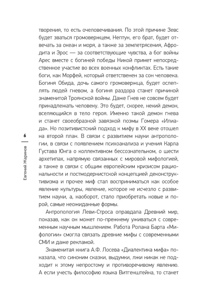 Didžiosios asmenybės ir epochas per literatūrą