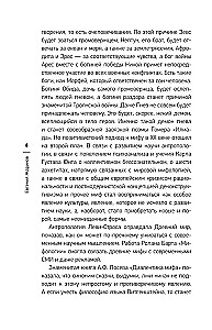 Didžiosios asmenybės ir epochas per literatūrą