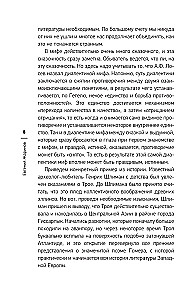 Didžiosios asmenybės ir epochas per literatūrą