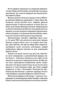 Didžiosios asmenybės ir epochas per literatūrą