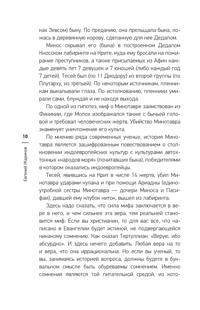 Didžiosios asmenybės ir epochas per literatūrą