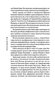 Didžiosios asmenybės ir epochas per literatūrą