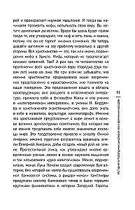 Didžiosios asmenybės ir epochas per literatūrą