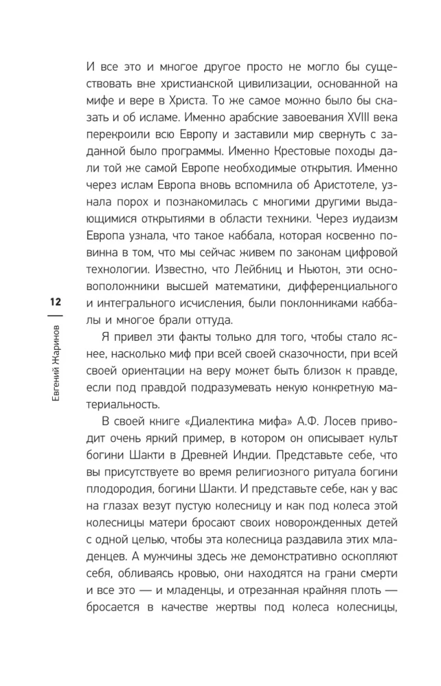 Didžiosios asmenybės ir epochas per literatūrą