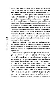 Didžiosios asmenybės ir epochas per literatūrą