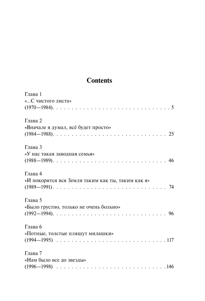 Agatha Christie. Juodos pasakos baltoje žiemoje