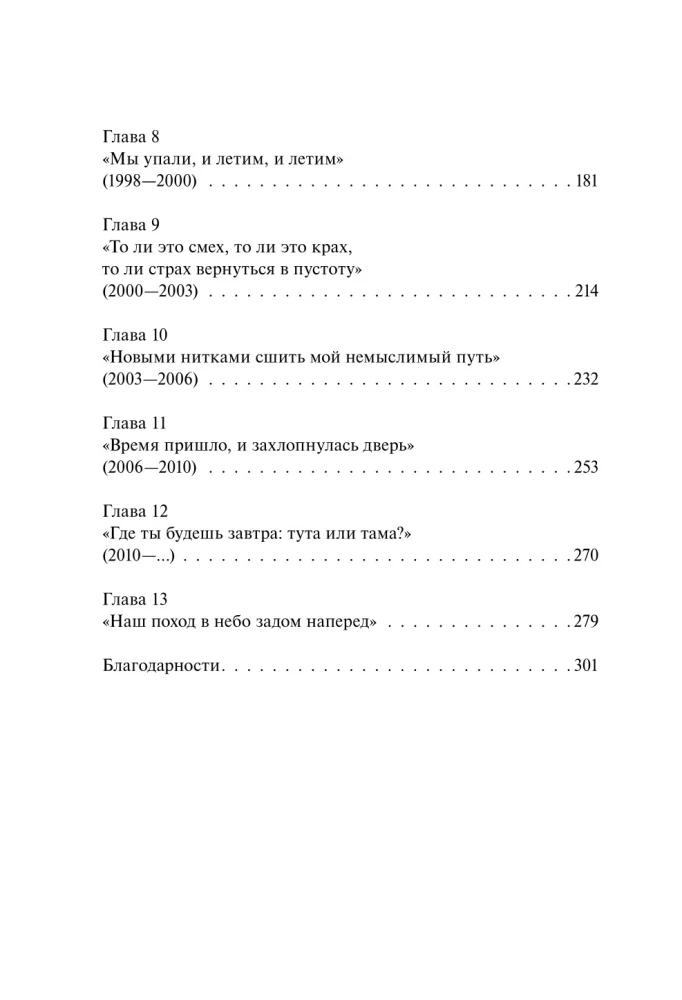 Agatha Christie. Juodos pasakos baltoje žiemoje