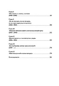 Agatha Christie. Juodos pasakos baltoje žiemoje