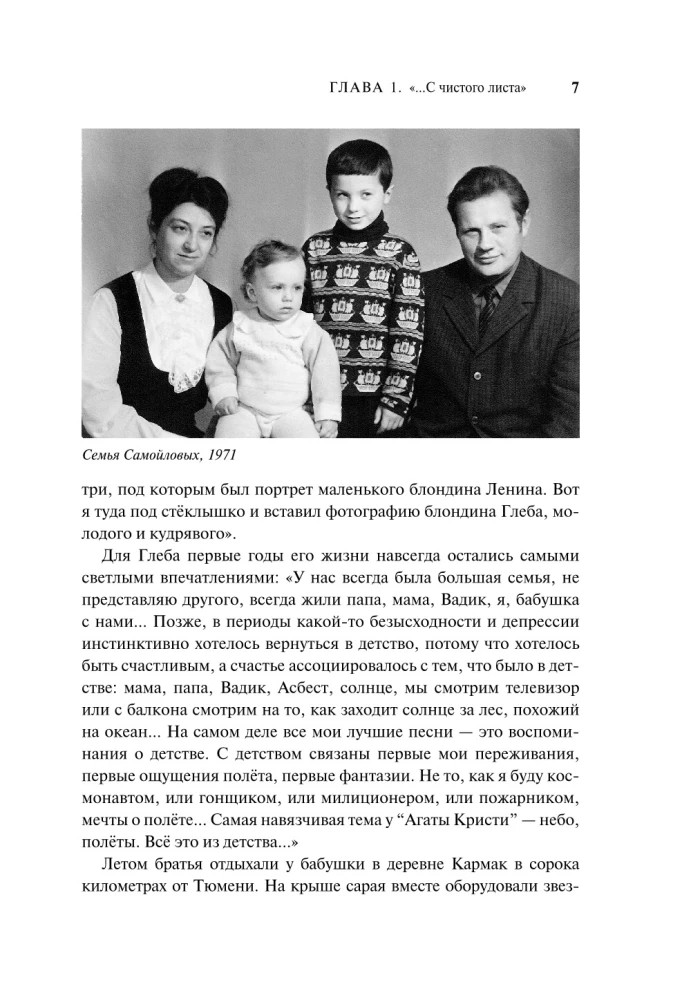 Agatha Christie. Juodos pasakos baltoje žiemoje