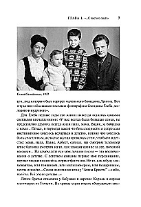 Agatha Christie. Juodos pasakos baltoje žiemoje