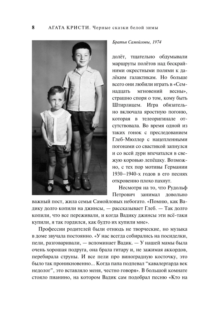 Agatha Christie. Juodos pasakos baltoje žiemoje