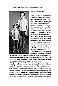 Agatha Christie. Juodos pasakos baltoje žiemoje