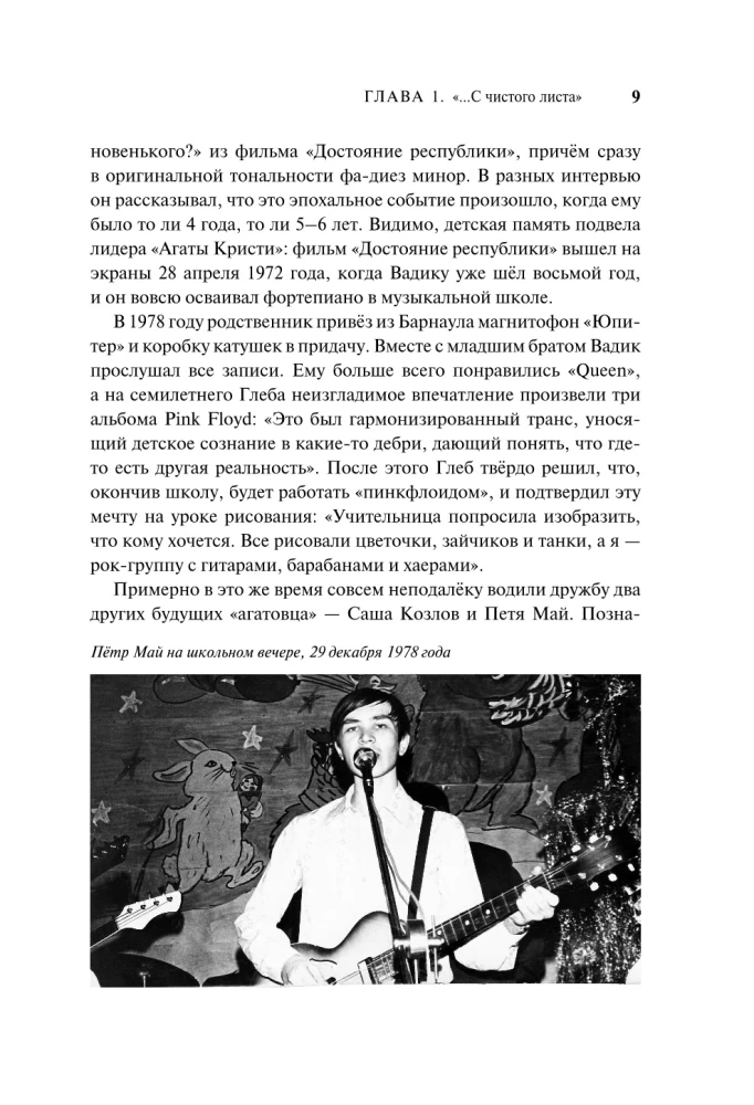 Agatha Christie. Juodos pasakos baltoje žiemoje