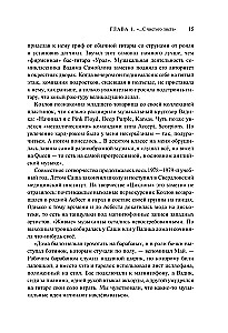 Agatha Christie. Juodos pasakos baltoje žiemoje