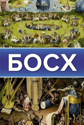 Bosch