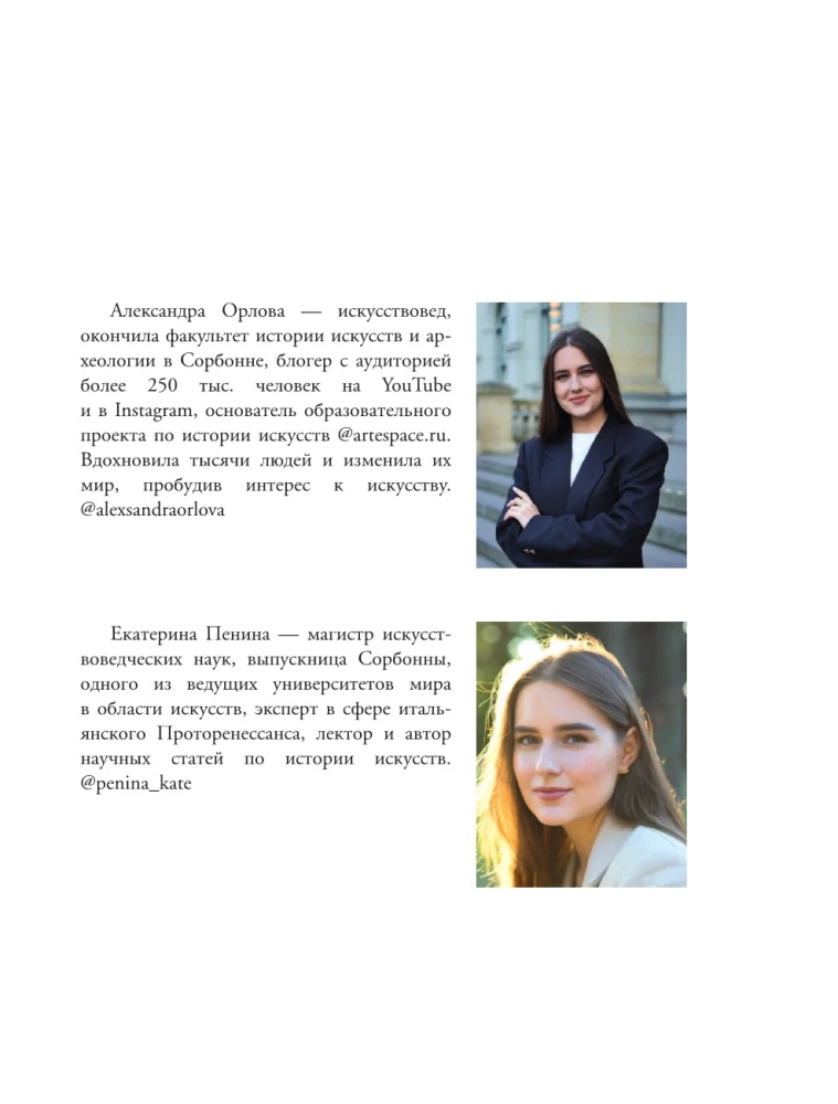 Myths and Stereotypes in Art