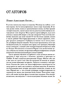 Myths and Stereotypes in Art