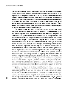 Myths and Stereotypes in Art