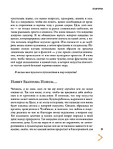 Myths and Stereotypes in Art