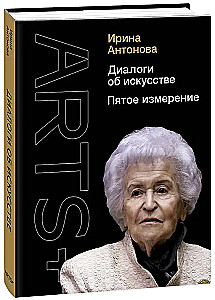 Dialoogid kunstist. Viies mõõde