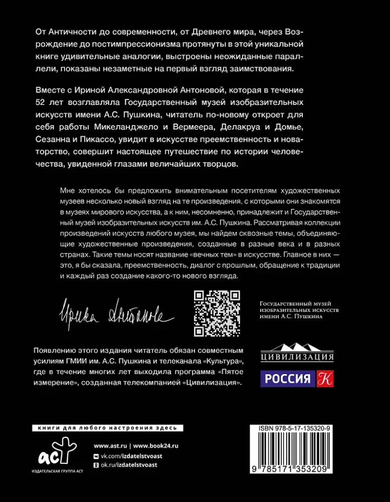 Dialoogid kunstist. Viies mõõde