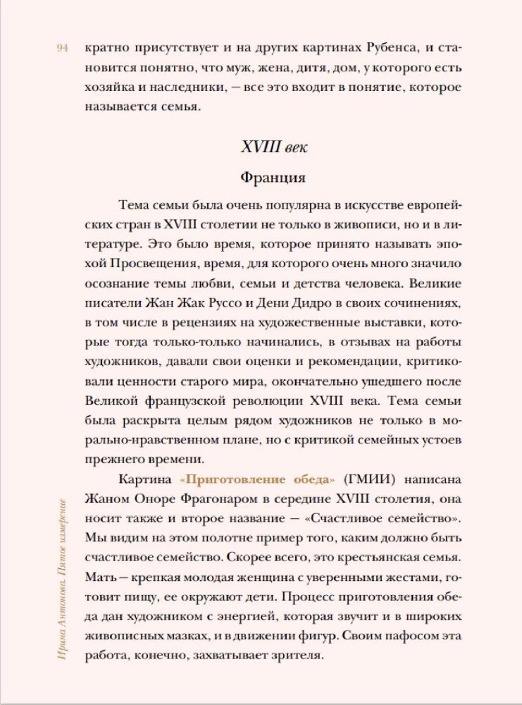 Dialoogid kunstist. Viies mõõde