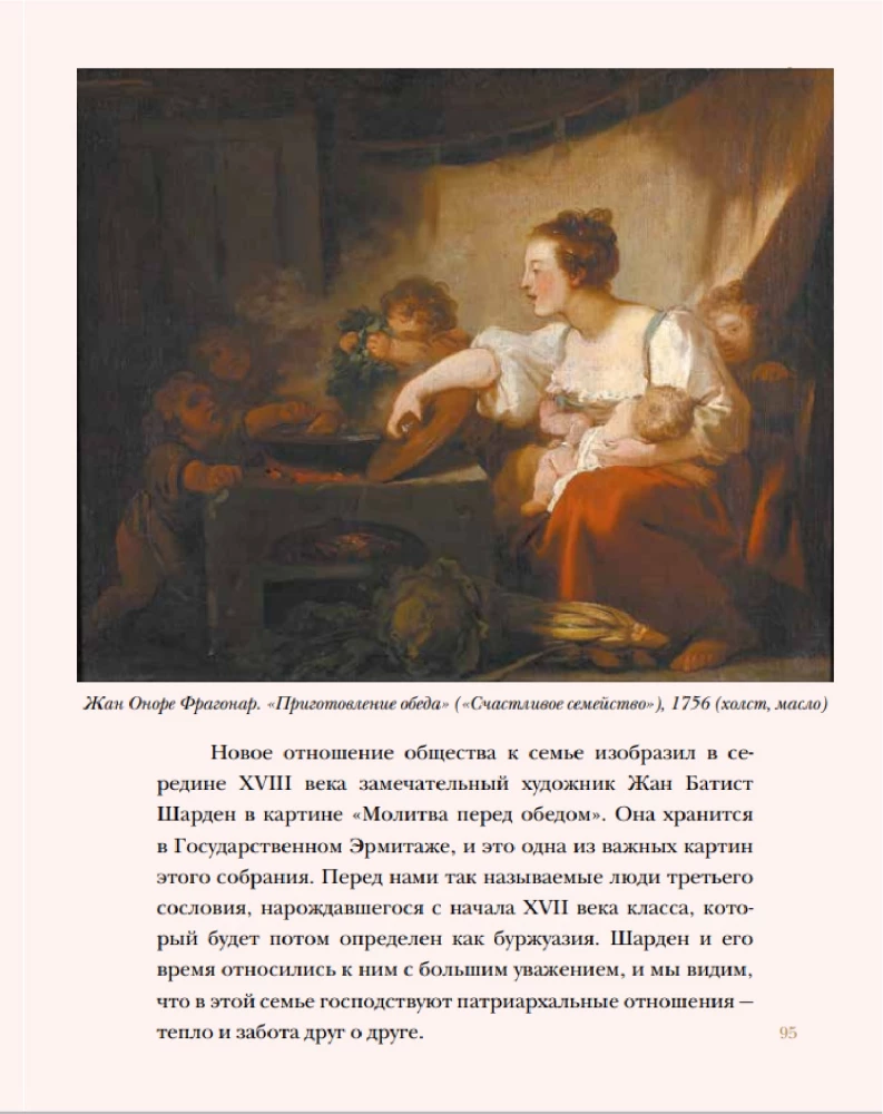 Dialoogid kunstist. Viies mõõde