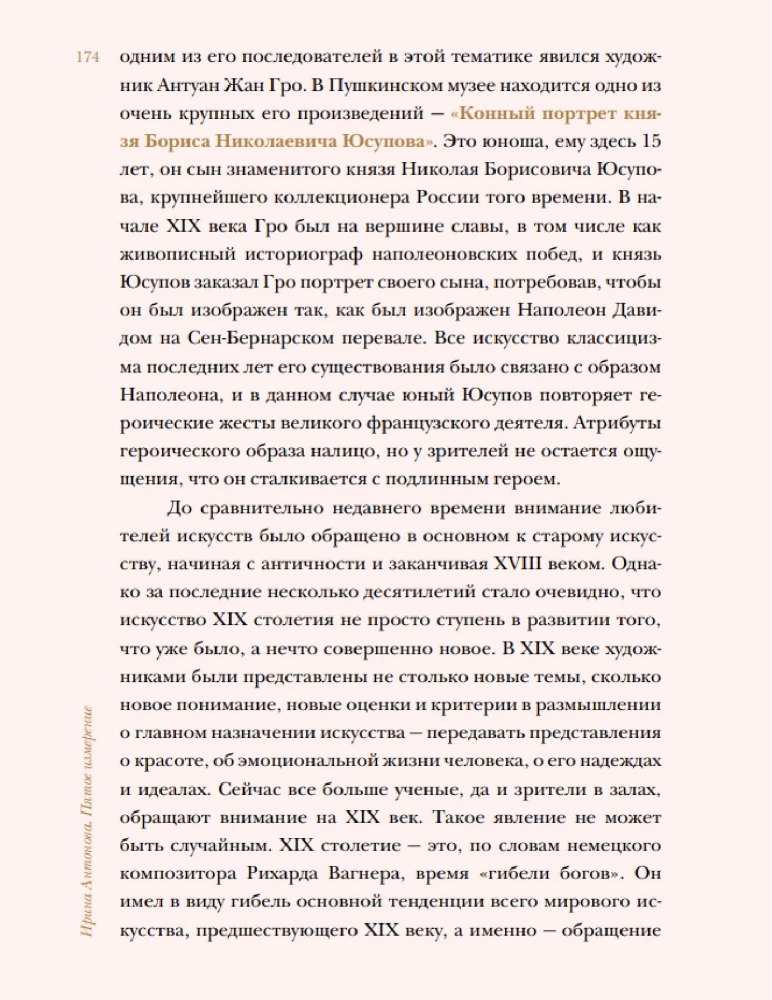 Dialoogid kunstist. Viies mõõde