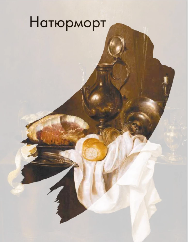 Dialoogid kunstist. Viies mõõde