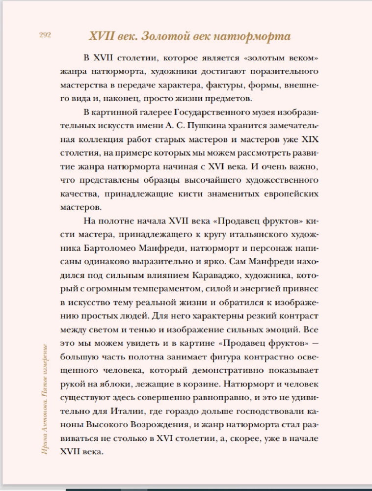 Dialoogid kunstist. Viies mõõde