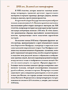 Dialoogid kunstist. Viies mõõde