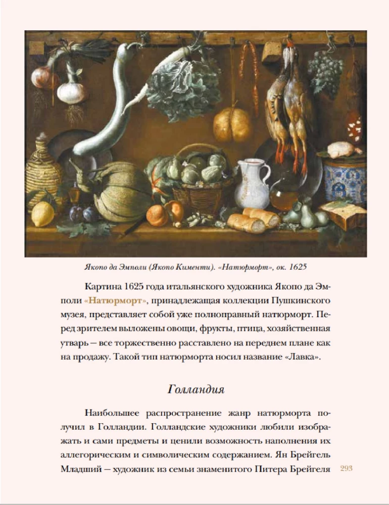 Dialoogid kunstist. Viies mõõde