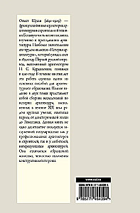 Powszechna historia architektury. Od epoki prehistorycznej do renesansu