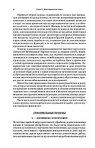 Powszechna historia architektury. Od epoki prehistorycznej do renesansu