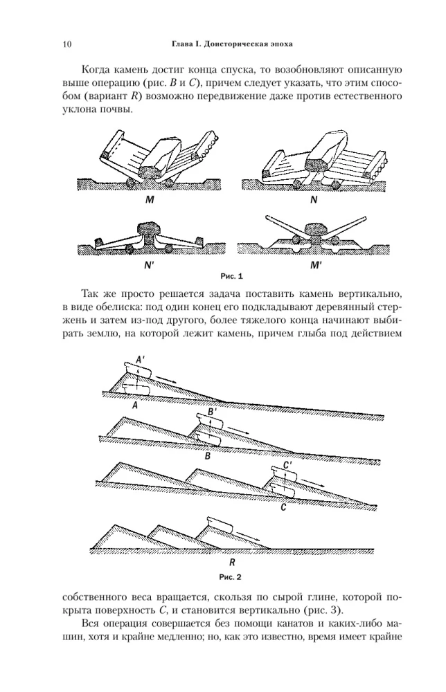 Powszechna historia architektury. Od epoki prehistorycznej do renesansu