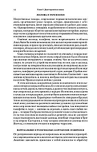 Powszechna historia architektury. Od epoki prehistorycznej do renesansu