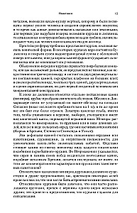 Powszechna historia architektury. Od epoki prehistorycznej do renesansu