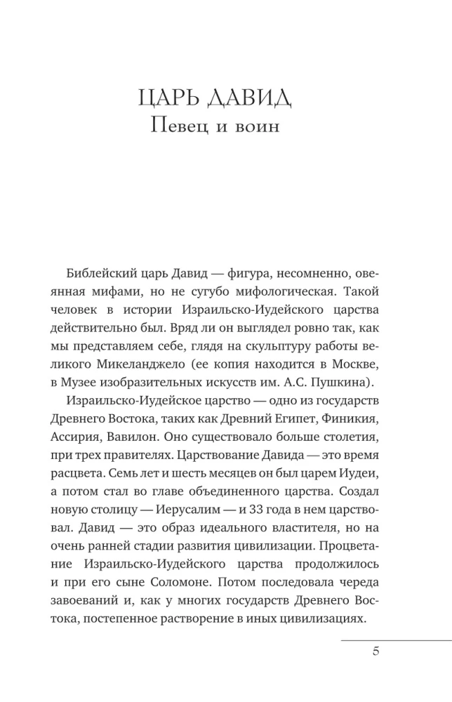 Загадочный Восток