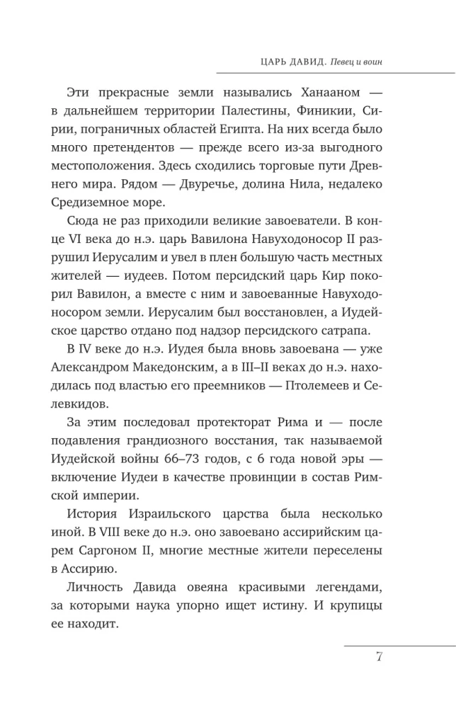 Загадочный Восток