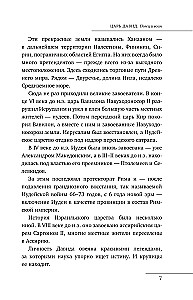 Загадочный Восток