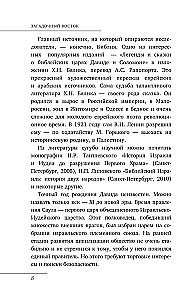 Загадочный Восток