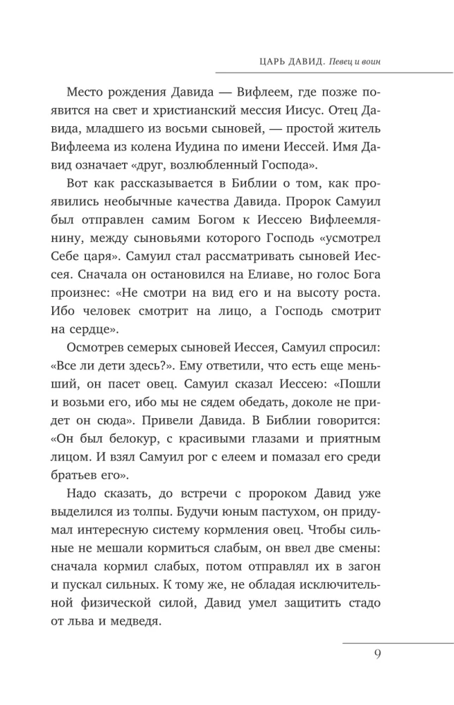 Загадочный Восток